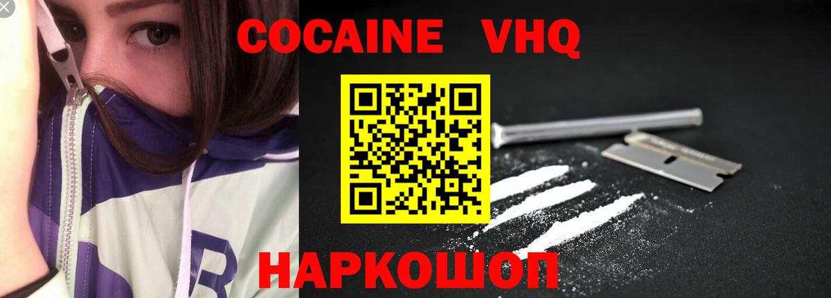 COCAIN Эквадор Новодвинск