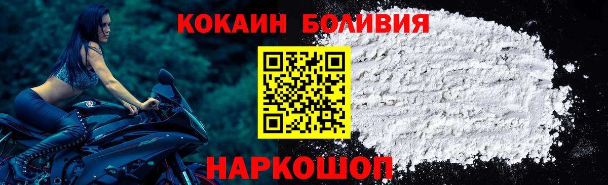 Кокаин  КОКАИН FishScale  Вход с VPN  Новодвинск  Кокаин Колумбийский 