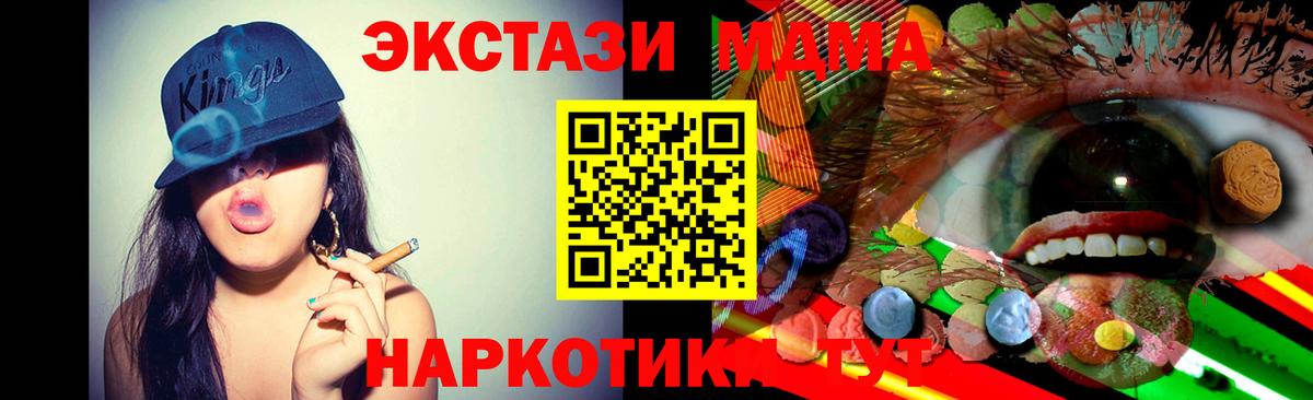 Экстази ешки  Вход с VPN  ЭКСТАЗИ  Экстази 250 мг  Новодвинск 