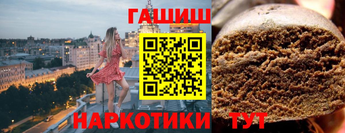 ГАШИШ гашик  ГАШИШ  Новодвинск  Вход с VPN 