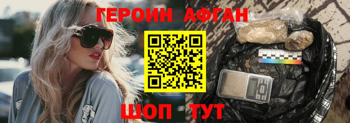 ГЕРОИН VHQ  Вход с VPN  ГЕРОИН  Новодвинск 