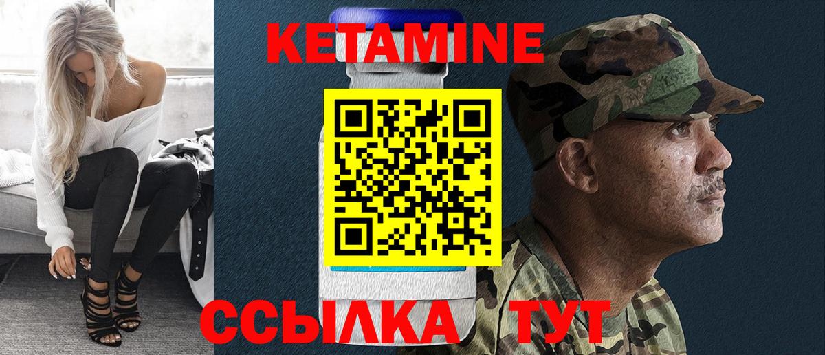 КЕТАМИН VHQ  Вход с VPN  Новодвинск  Кетамин ketamine 