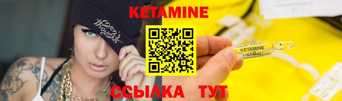 КЕТАМИН ketamine Новодвинск