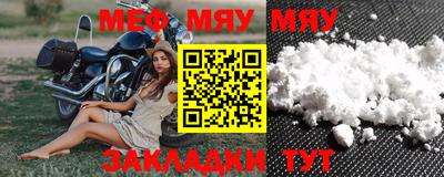 меф VHQ Бугуруслан