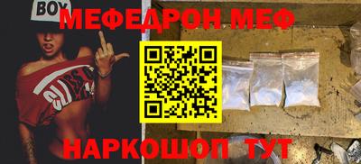 меф VHQ Бугуруслан