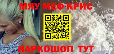 меф VHQ Бугуруслан