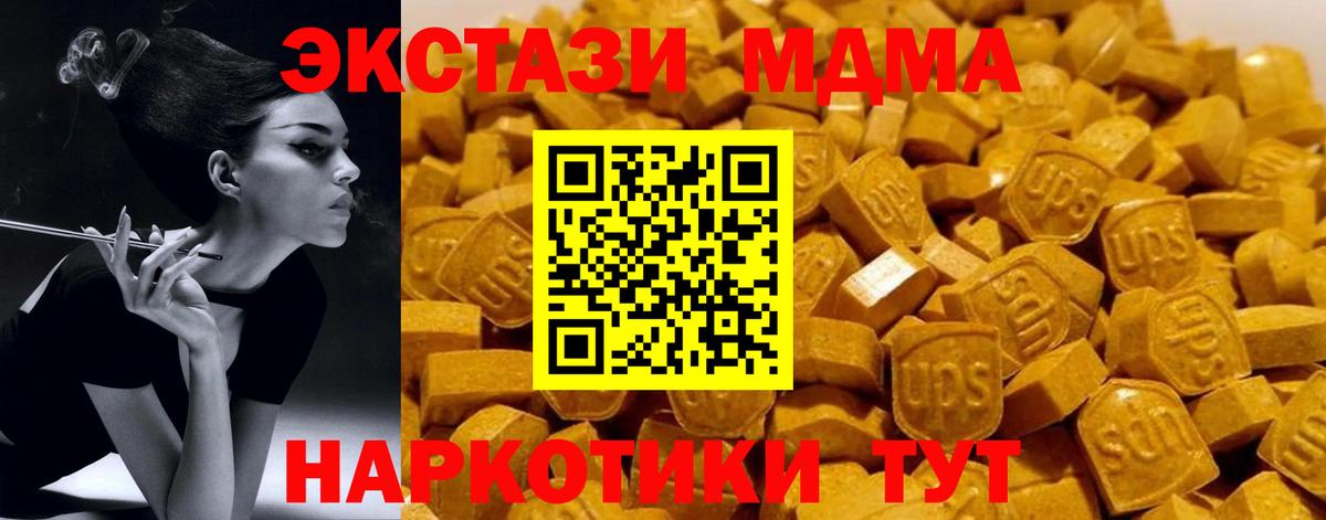 МДМА crystal  МДМА  Новодвинск  MDMA кристаллы  Вход с VPN 