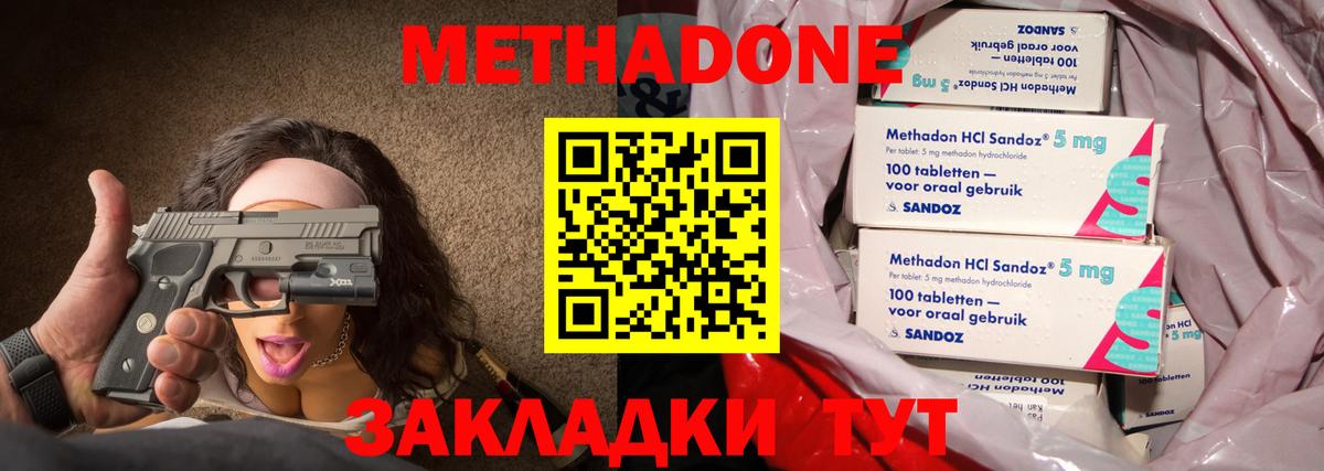 Метадон белоснежный  Вход с VPN  Новодвинск  Метадон белоснежный 