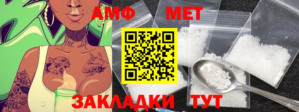 МЕТАМФЕТАМИН кристалл Новодвинск