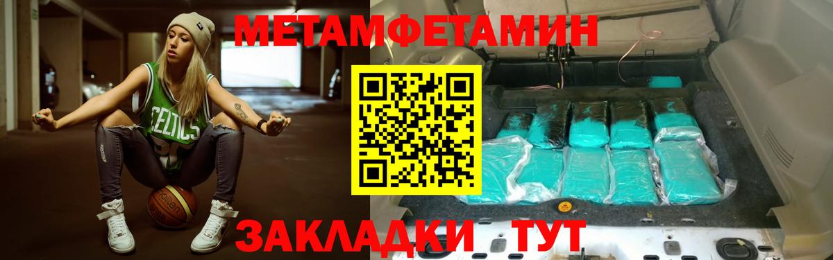 Новодвинск  Метамфетамин  Вход с VPN  Метамфетамин мет 