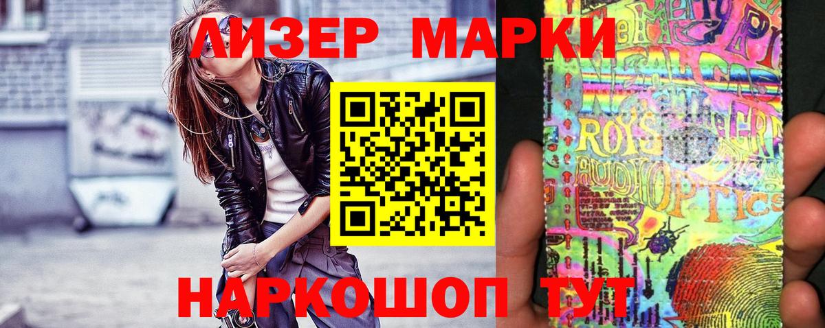 Новодвинск  Марки 25I-NBOMe 1,8мг  Вход с VPN 